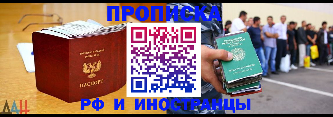 купить прописку в Петухово
