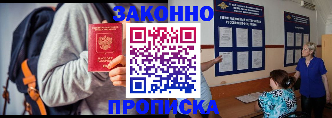 временная регистрация в Петухово