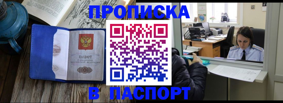 прописка гарантия в Петухово