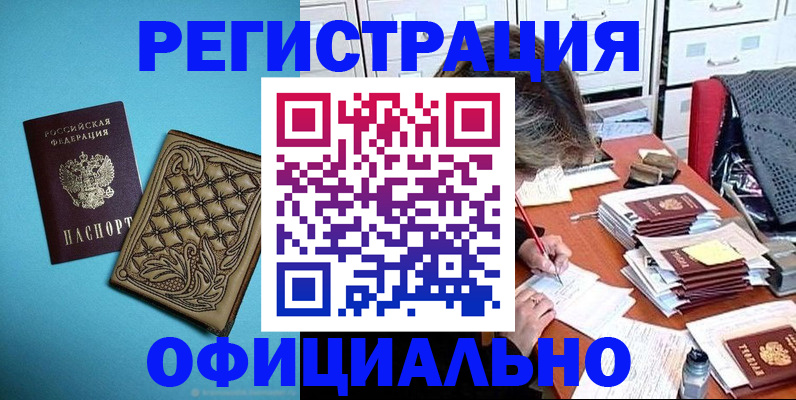 прописка в квартире в Петухово
