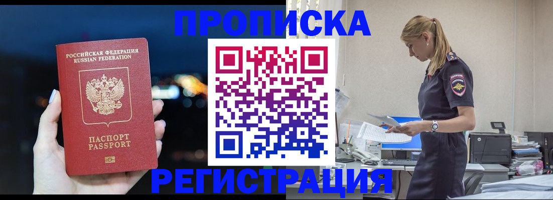 прописка от собственника в Петухово