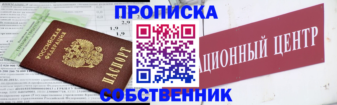прописка для кредита в Петухово