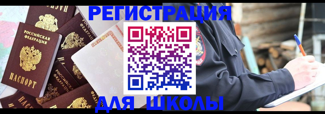прописка иностранных граждан в Петухово